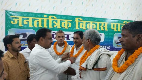 अनिल कुमार को मिला स्‍थानीय जनप्रतिनिधियों का साथ, कई लोग जनतांत्रिक विकास पार्टी में हुए शामिल