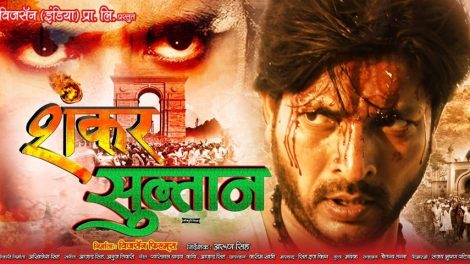 अजय दीक्षित की फ़िल्म 'शंकर सुल्तान' का मुहूर्त