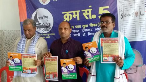 विकासशील इंसान पार्टी ने आज मधुबनी में जारी किया शपथ पत्र
