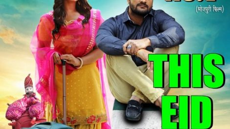फिल्‍म ‘कुली No.1’ ईद के मुबारक मौके पर होगी भोजपुरिया दर्शकों के लिए तोहफा : लालबाबू पंडित