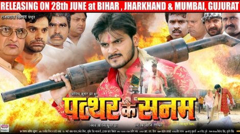 अरविन्द अकेला कल्लू की पत्थर के सनम 28 जून को होगी रिलीज 