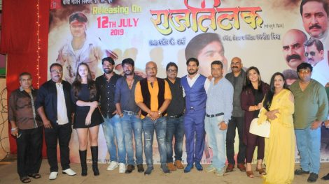 रिलीज से पहले प्रोमोशनल पार्टी में दिखा भोजपुरी फिल्‍म ‘राज तिलक’ के सितारों का जलवा