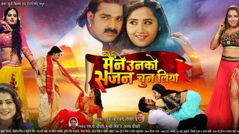 पवन सिंह और देवेन्द्र तिवारी की सुपरहिट जोड़ी का धमाल तीसरे सप्ताह में भी
