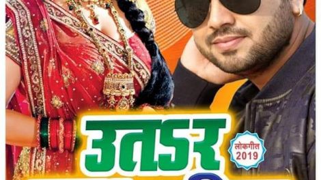 #भोजपुरी गायकी में #प्रयोगवाद के वाहक बने है #अजीतआनंद