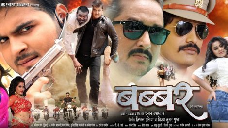  कल्‍लू और विजय की फिल्‍म ‘बब्‍बर’ जल्द रिलीज़ होगा 