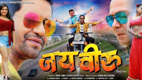 चुनाव के बाद निरहुआ - आम्रपाली की दस्‍तक फिर से फिल्‍मी गलियारे में 