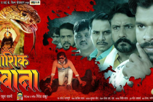 आशिक दीवाना का टीजर लांच