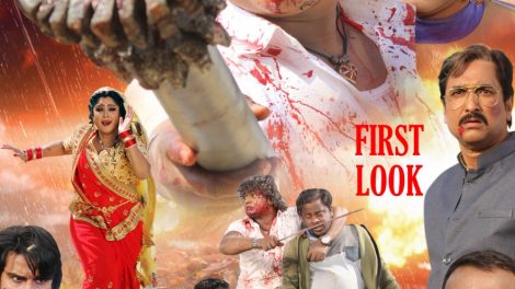 सूरज सम्राट की पहली फिल्म अर्धांगिनी का फर्स्ट लुक लांच