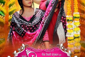 भोजपुरी फिल्‍म ‘एक विवाह ऐसा भी’ की डबिंग शुरू, जल्द रिलीज होगा