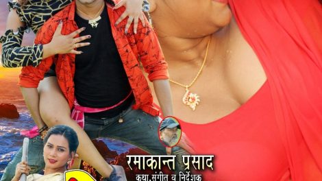 26 जुलाई से मुम्बई के सिनेमाघरों में  “देवर साला आँख मारे”हो रही है प्रदर्शित