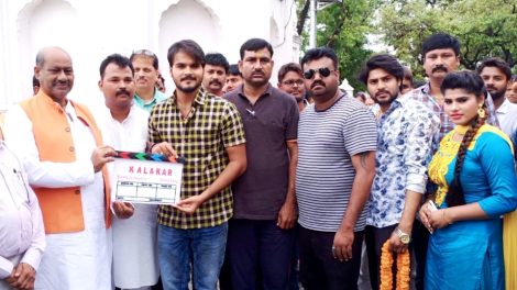 कलाकार की शूटिंग भव्य मुहूर्त के साथ शुरू