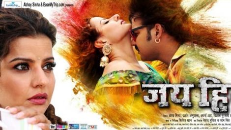 Review ‘Jai Hind’ : इंटरटेंमेंट का कंप्‍लीट पैकेज है पवन सिंह की फिल्‍म ‘जय हिंद’