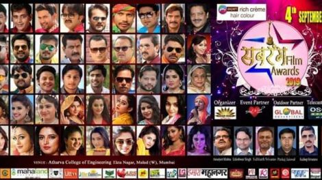 सबरंग फिल्‍म अवार्ड 2019 : 4 सितंबर को मुंबई में सजेगी भोजपुरिया फिल्मी सितारों की म‍हफिल