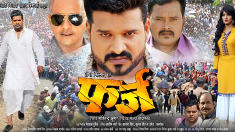 फ़र्ज का फर्स्ट लुक आउट, सोशल मीडिया में की जा रही है तारीफ