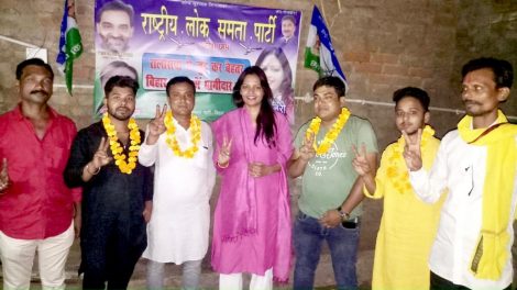 बिहार की विरासत को वापस लाएगी राष्ट्रीय लोक समता पार्टी मधुमंजिरी