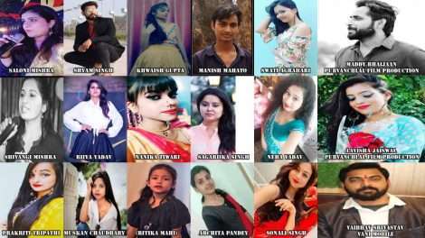 पूर्वांचल फ़िल्म प्रोडक्शन ने ऑनलाइन प्रतियोगिता के जरिये युवा कलाकारों को दिया मौका।