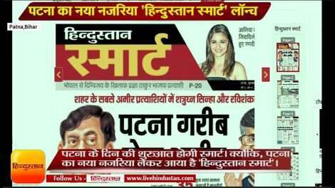 बिहार में खतरे में पत्रकारों की नौकरियां