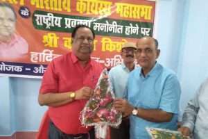 कायस्थों के गौरवाशाली अतीत को पुन: हासिल किया जायेगा : कमल