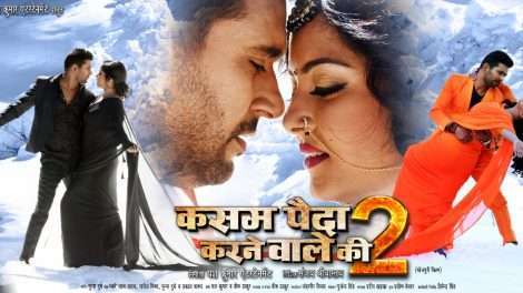 आते ही छा गया यश कुमार की फिल्म का ट्रेलर