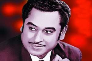 किशोर दा की जयंती पर ‘एक शाम किशोर के नाम’