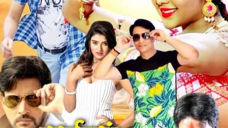 Bhojpuri Film सईयाँ हमार थानेदार साहब का मुहूर्त और शूटिंग सितम्बर में