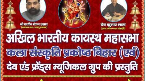 Shardiya Navratri के अवसर पर मां दुर्गा सप्तमी भजन संध्या