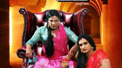 31 दिसंबर को बिहार – झारखंड में रिलीज होगी भोजपुरी फिल्‍म ‘गुंडे 2’