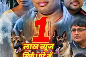 नेहाश्री इंटरटेनमेंट के बैनर तले बनी भोजपुरी फिल्म "डायन" के ट्रेलर को मिला बंपर रिस्पॉन्स