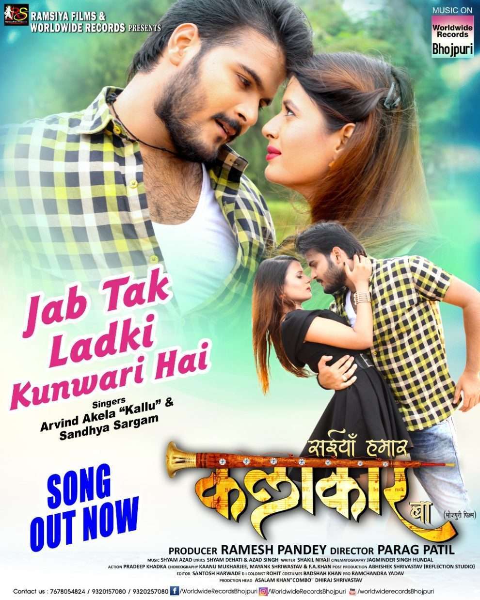 Arvind Akela Kallu की "SAIYAN HAMAR KALAKAR BAA" का Song World Wide Records Bhojpuri से हुआ रिलीज
