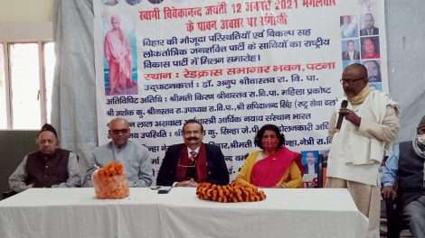 Swami Vivekananda की जयंती पर राष्ट्रवादी विकास पार्टी ने संगोष्ठी का किया आयोजन