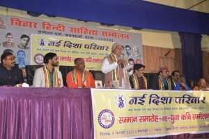नयी दिशा परिवार का सम्मान समारोह सह युवा कवि सम्मेलन संपन्न