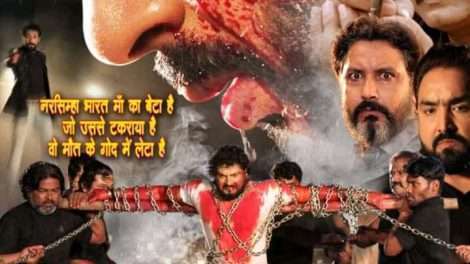 अबतक की सबसे खतरनाक एक्शन थ्रिलर फिल्म"नरसिम्हा"का ट्रेलर हुआ रिलीज,दमदार लुक में दिख रहे है प्रिंस सिंह राजपूत भोजपुरी फिल्मो के भोजपुरिया बाहुवली सुपर स्टार अभिनेता प्रिस सिंह राजपूत के शानदार अभिनय से सजी खतरनाक एक्शन थ्रिलर फिल्म"नरसिम्हा"का ट्रेलर आज सरस्वती पूजा के शुभ अवसर पर डी आर जे रिकॉर्ड्स के ऑफिसियल यूट्यूब पर रिलीज कर दिया गया है।फ़िल्म ट्रेलर रिलीज होते महज एक घण्टे में ही दो लाख से ज्यादा व्यूज पार कर गया है।ट्रेलर का रिस्पॉस दर्शको द्वारा खूब मिल रहा है।फ़िल्म के ट्रेलर की शुरुआत प्रिंस सिंह राजपूत के खतरनाक एक्शन जिसमे उनके पूरी शरीर लहू लुहान और जंजीर बंधा हुआ है।यह दृश्य देख कर देखने वाले दर्शको का रूह काँपने लगा।दर्शक इस बात का अंदाजा लगा रहा है इस तरह का जीवदंत एक्शन भोजपुरी फिल्मों के पहली पर दिखाया गया है ,जो किसी बॉलीवुड के फिल्मो से कम नही है।एम ए खान व रमेश यादव द्वारा निर्माण की गई फ़िल्म के निर्देशक सुजीत कुमार सिंह है।वीरू ठाकुर के शानदार लेखनी से बनी फिल्म के डायलॉग" नरसिम्हा भारत माता का बेटा है जो उससे टकराया है वो मौत के गोद मे लेता है "यह दर्शको को बेहद पसंद आ रही है।फ़िल्म एनालिसिस ने फ़िल्म को लेके विभिन्न विभिन प्रकार के टिप्पणीया कर रहे है।उनका दावा यह है यह फ़िल्म वर्ष की सबसे एक्शन स्टंट वाली फिल्म होगी ,जो भोजपुरी फिल्मों के बनाने का थीम को बदल सकती है।बरहाल फ़िल्म को लेकर अभिनेता प्रिंस सिंह राजपूत का मानना है यह फ़िल्म यह एक कर्सियल बेस्ड फ़िल्म है जिसमे खासे एक्शन ,इमोशन और कॉमेडी का संगम है जो भोजपुरिया ऑडियंस को खूब पसंद आयेगी।फ़िल्म में प्रिंस सिंह राजपूत की जोड़ी अभिनेत्री रूपा सिंह के साथ बनाई गई है। बाकी के कलाकारों में अर्सिया सिंह,अमित शुक्ला, जय सिंह,अनूप लोटा,संजीव मिश्रा और सुशील सिंह है।लोयेलटेक फ़िल्म प्रोडक्शन के बैनर तले बनी फ़िल्म के संगीतकार ओम झा,गीत सुमित चंद्रवंशी, यादव राज,प्रकाश बारूद, एक्शन प्रदीप खड़का,मार्केटिंग हेड विजय यादव व प्रचारक सोनू निगम है।गौरतलब हो कि फ़िल्म के स्पेशल सॉंग पे भोजपुरी की लूलिया गर्ल यानी निधि झा थिरकते दिखेंगी।बरहाल फ़िल्म के ट्रेलर की होने पर टीम के सभी लोग काफी एक्साइटेड नज़र आ रहे है।