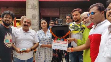 गुंजन सिंह और काजल यादव की "हमार परिवार हमार संसार" का मुहूर्त करके अयोध्या में शूटिंग शुरू