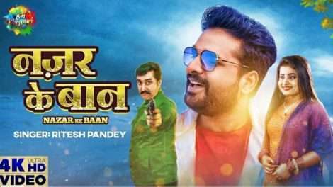 #Ritesh Pandey | Nazar Ke Baan | नज़र के बान | Bhojpuri Song | Latest Bhojpuri Song 2021