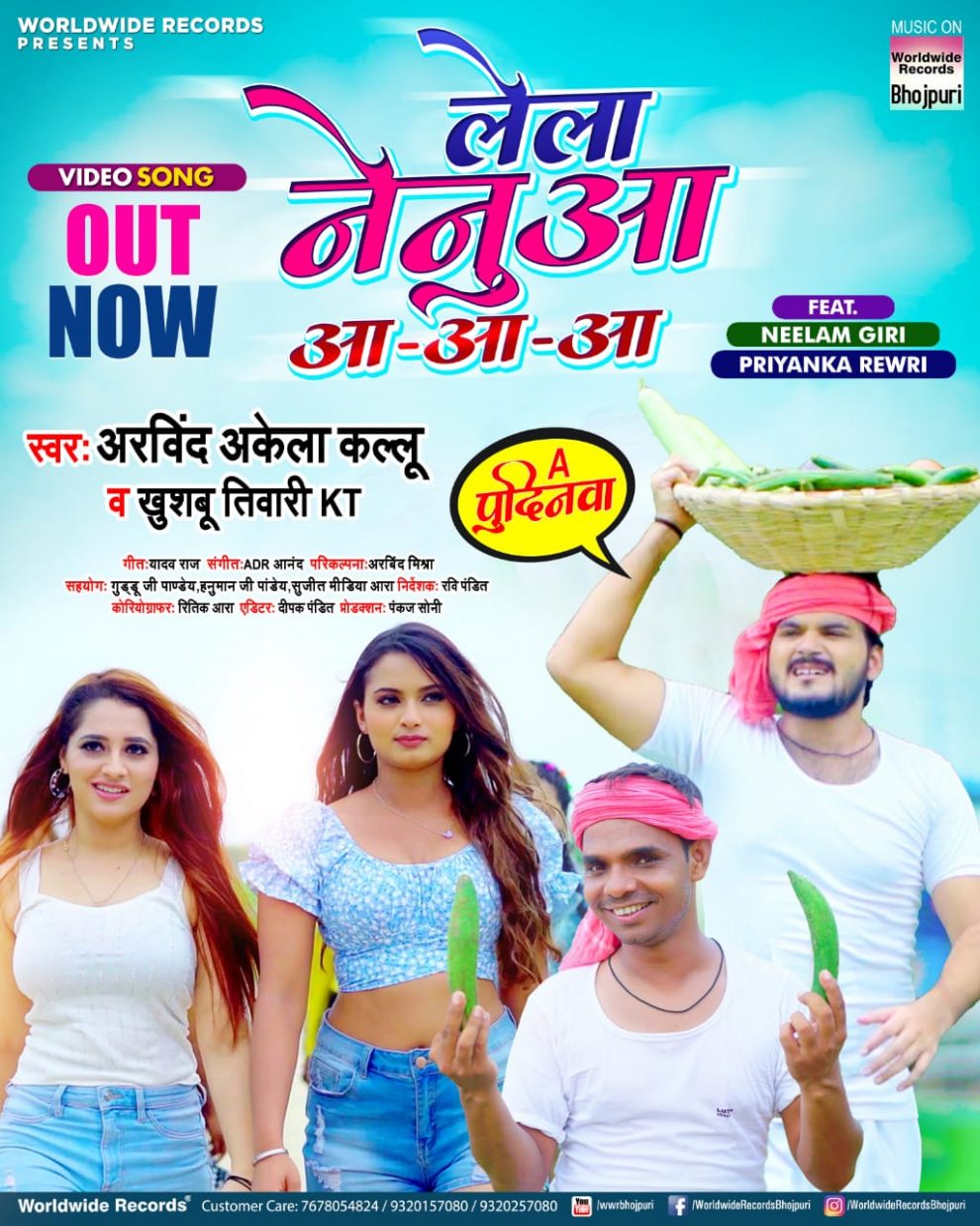 Lela Nenuaa Aa-Aa-Aa | Arvind Akela Kallu |Neelam Giri | Priyanka Rewri | Bhojpuri Song 2021