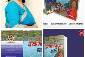 निजी संस्मरण पर आधारित है दरभंगा हाउस : के.मंजरी श्रीवास्तव