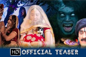 आर्या डिजिटल यूट्यूब चैनल पर मांगलिक विवाह का ट्रैलर हुआ रिलीज।