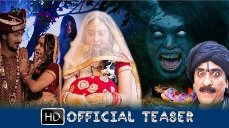 आर्या डिजिटल यूट्यूब चैनल पर मांगलिक विवाह का ट्रैलर हुआ रिलीज।