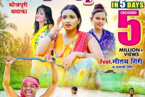 नीलम गिरी, शिल्पी राज जलवा
