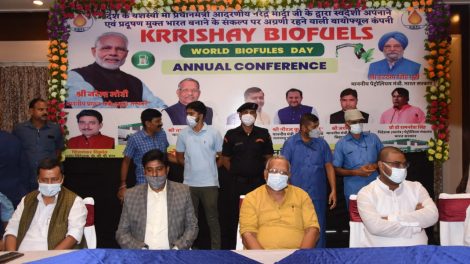 विश्व जैविक इंधन दिवस पर KBPL ने मनाया वार्षिकोत्सव