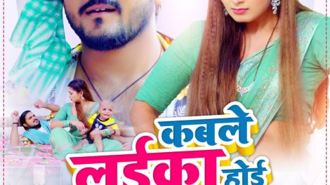 अरविंद अकेला कल्लू ने नीलम गिरी संग किया रोमांटिक डांस,'कबले लईका होई दुसरका' रिलीज के साथ हुआ वायरल