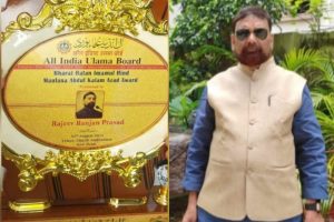 राजीव रंजन प्रसाद को मिला ‘मौलाना अब्दुल कलाम आजाद अवार्ड’