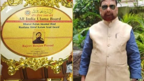 राजीव रंजन प्रसाद को मिला ‘मौलाना अब्दुल कलाम आजाद अवार्ड’