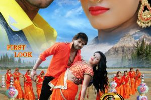 "जान तेरे नाम 2" का पहला पोस्टर लांच ,रोमांटिक मुड में नज़र आ रही है राजा और ऐश्वर्या की जोड़ी