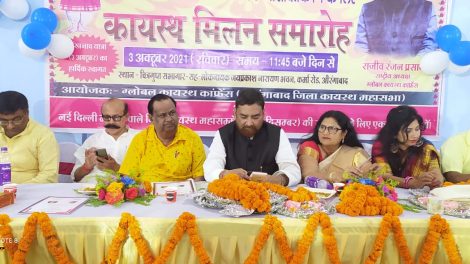 कायस्थ समाज के उत्थान में महिलाओं की भागीदारी जरूरी : रागिनी/नम्रता