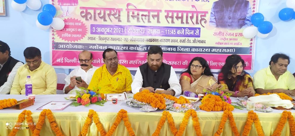 कायस्थ समाज के उत्थान में महिलाओं की भागीदारी जरूरी : रागिनी/नम्रता