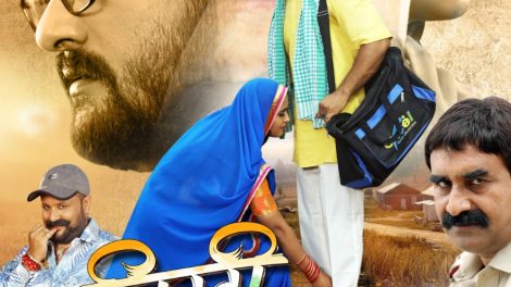किसान का बेटा खेसारी लाल यादव की किसानों वाली फिल्म लिट्टी चोखा 12 अक्टूबर को होगी रिलीज