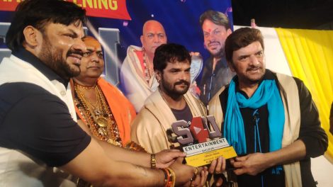 खेसारीलाल यादव ने अभिनेता संजय यादव की म्‍यूजिक कंपनी S4U एंटरटेनमेंट का किया उद्घाटन