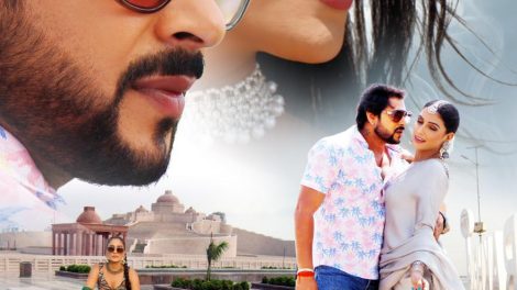 Prince Singh Rajput और Payas Pandit अभिनित भोजपुरी फ़िल्म"ई रिश्ता जन्म जन्म के"Firstlook रिलीज