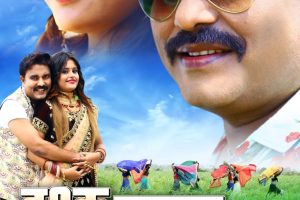 पीसीएस पवन कुमार ने किया दबंग स्टार संग्राम सिंह पटेल की फ़िल्म 'इश्क नचाए बीच बाज़ार' का फर्स्ट लुक जारी